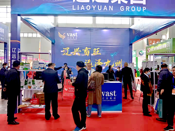 熱烈祝賀遼寧遼遠(yuǎn)生物科技有限公司在2021第18屆東北四省畜牧業(yè)展覽會(huì)上取得圓滿成功！